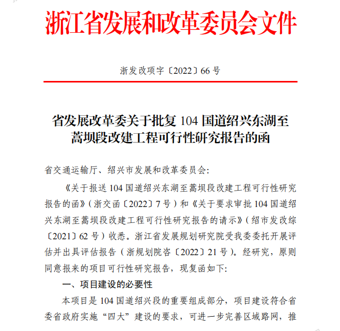 批复函.png